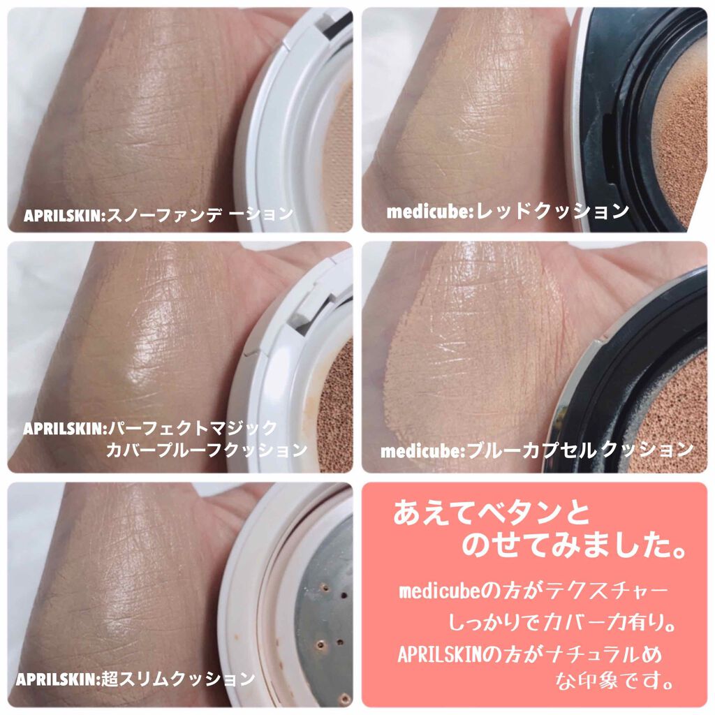 メディキューブレッドクッション/MEDICUBE/クッションファンデーションを使ったクチコミ（2枚目）