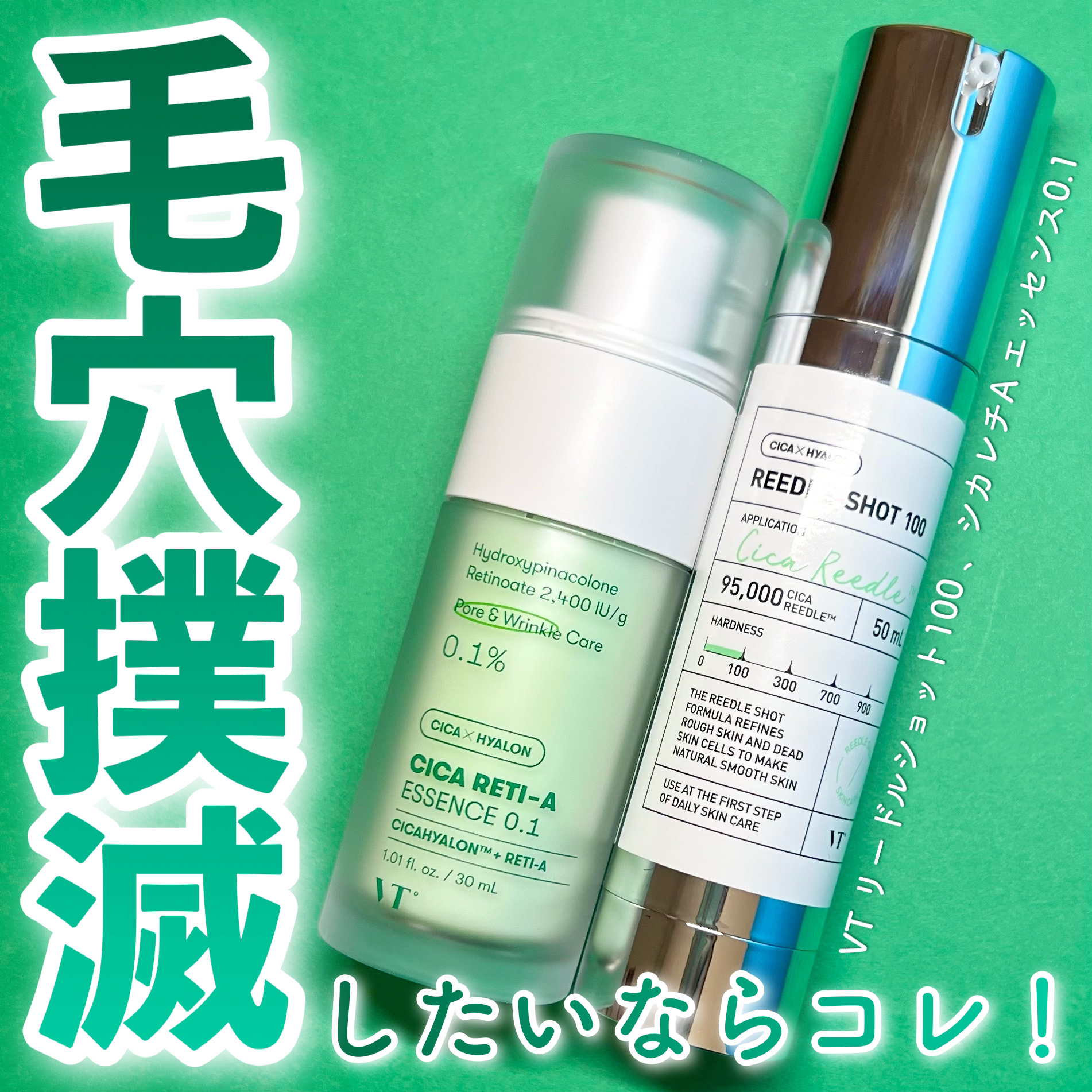 シカレチA エッセンス0.1/VT/美容液を使ったクチコミ（1枚目）