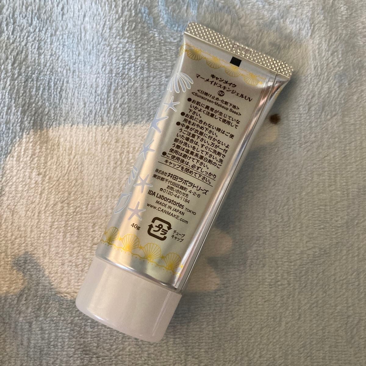 マーメイドスキンジェルUV/キャンメイク/日焼け止めジェルを使ったクチコミ(4枚目)