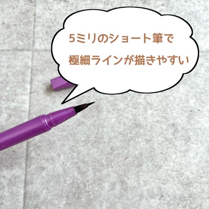 「密着アイライナー」ショート筆リキッド/デジャヴュ/リキッドアイライナーを使ったクチコミ(2枚目)