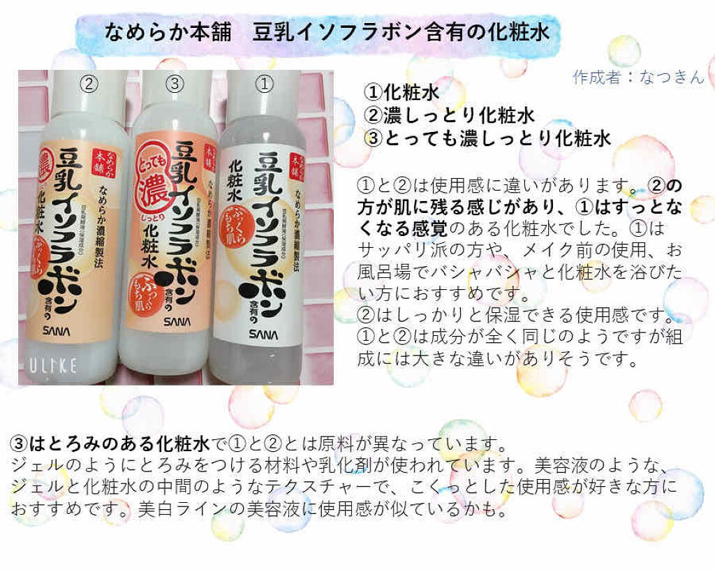 とろんと濃ジェル/なめらか本舗/オールインワン化粧品を使ったクチコミ（1枚目）