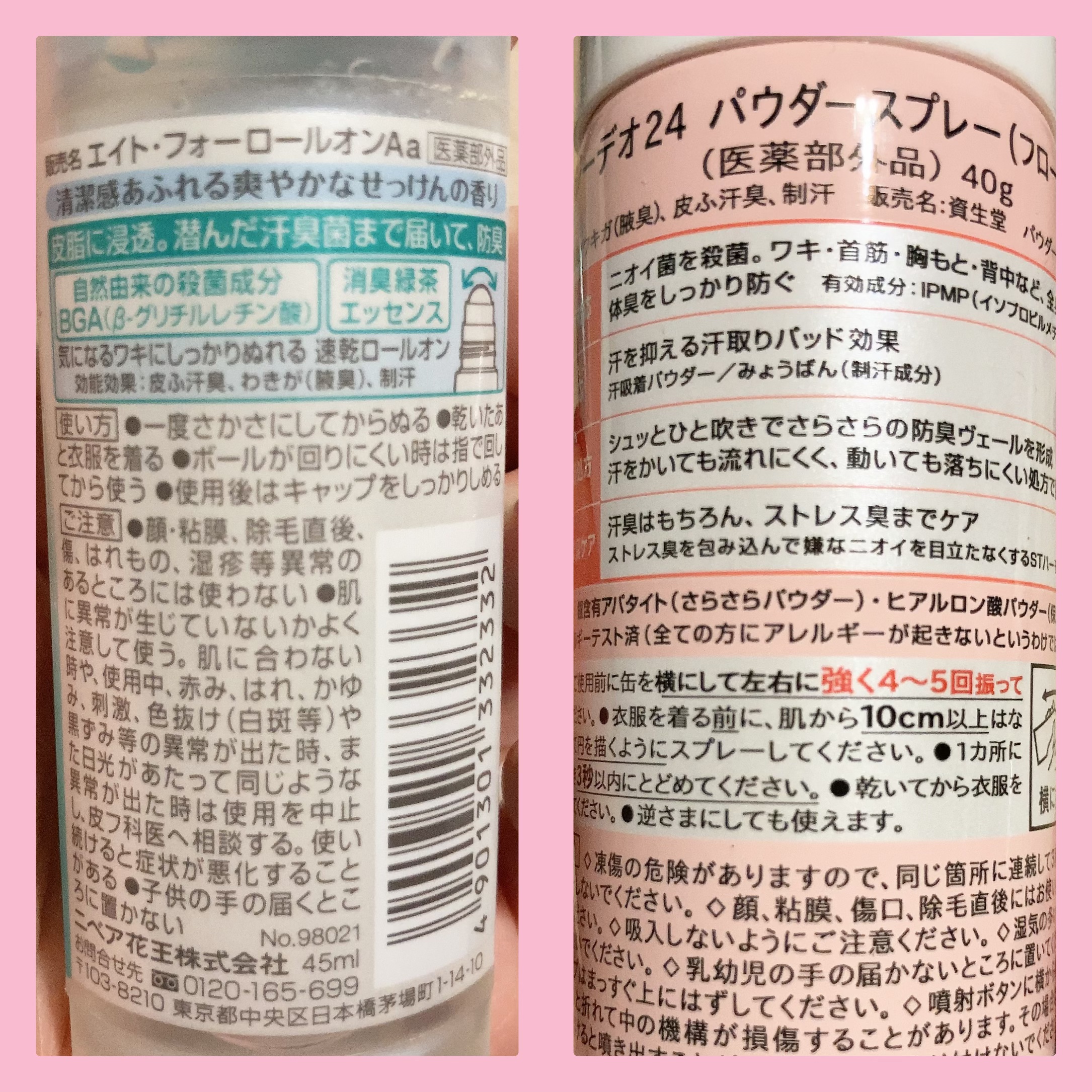 ロールオン せっけんの香り/８ｘ４/デオドラント・制汗剤を使ったクチコミ（2枚目）