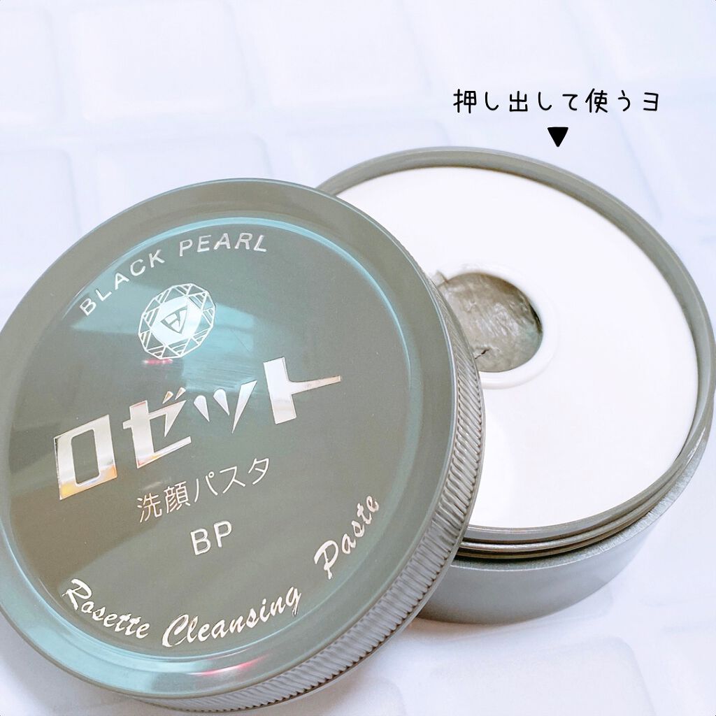 スゴオフクレンジングオイル/ロゼット/オイルクレンジングを使ったクチコミ(5枚目)