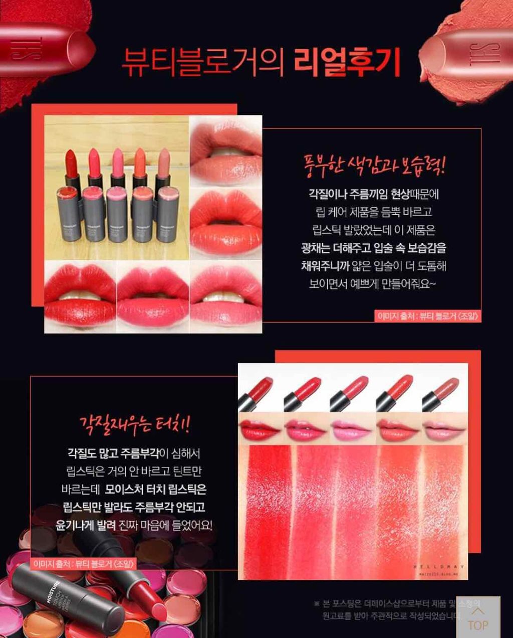 モイスチャータッチリップスティック/THE FACE SHOP/リップケアを使ったクチコミ(3枚目)