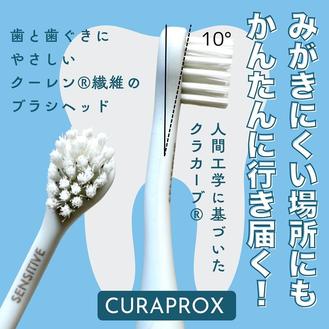 ハイドロソニックイージー/CURAPROX/電動歯ブラシを使ったクチコミ（2枚目）