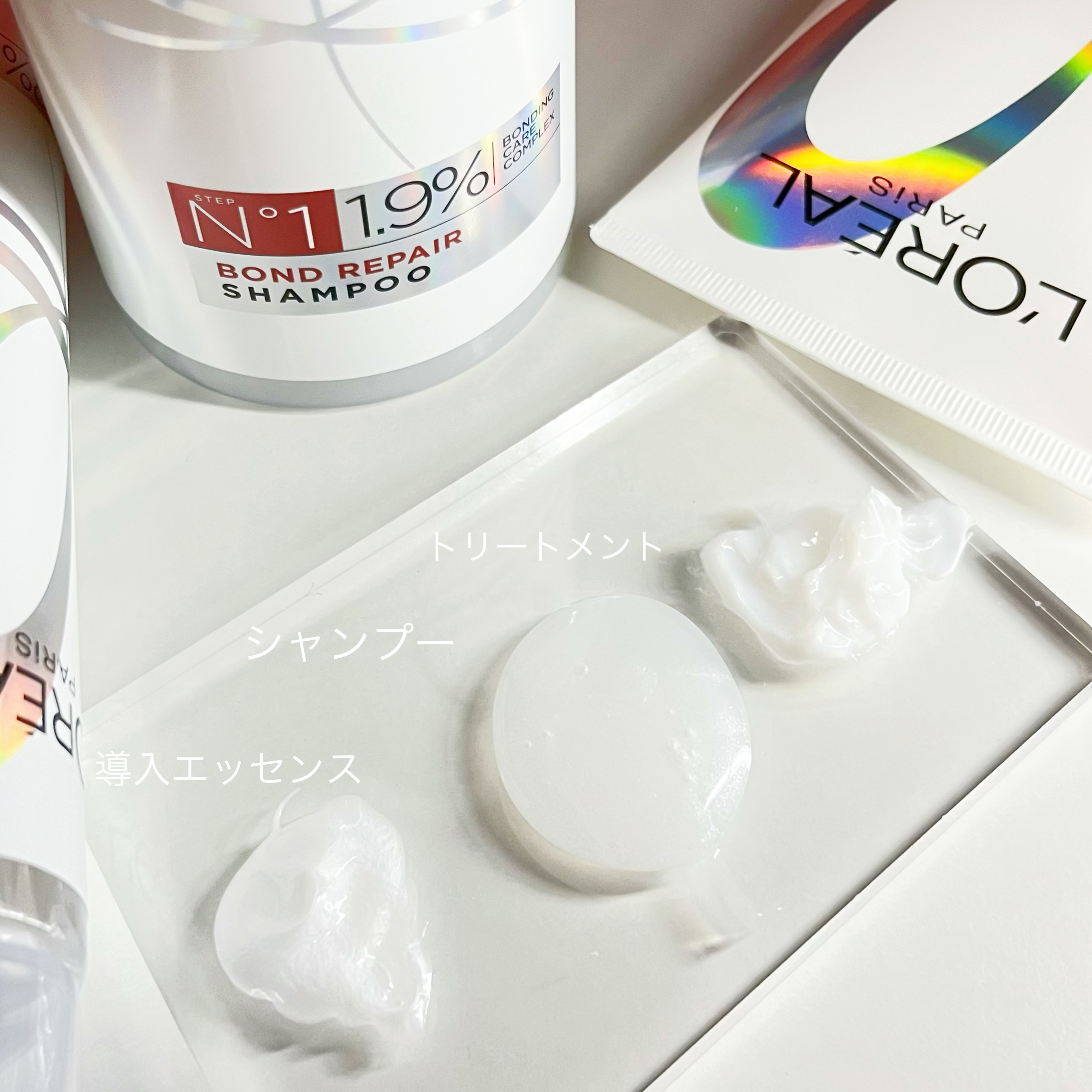 ロレアル パリ ボンド リペア シャンプー／コンディショナー/ロレアル パリ/市販シャンプーを使ったクチコミ（3枚目）