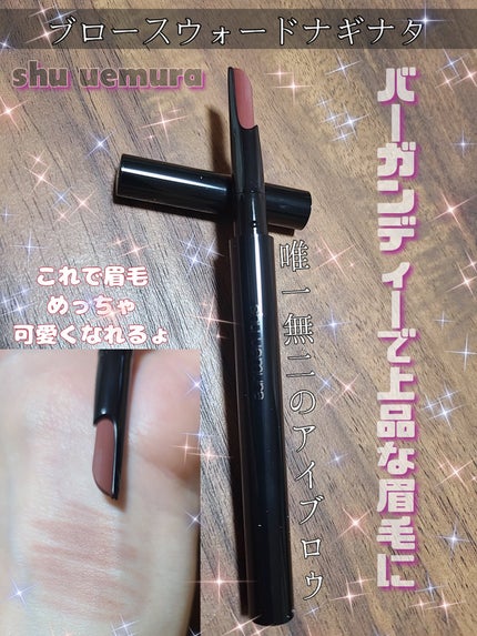 shu uemura ブロー スウォードナギナタのクチコミ「✂ーーーーーーーーーーーーーーーーーーーー
shu uemura
ブロー スウォードナギナ.....」(1枚目)