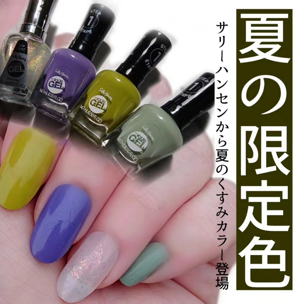 ジェルフィニッシュトップコート 105 クリスタル/サリーハンセン/ジェルネイルを使ったクチコミ（1枚目）