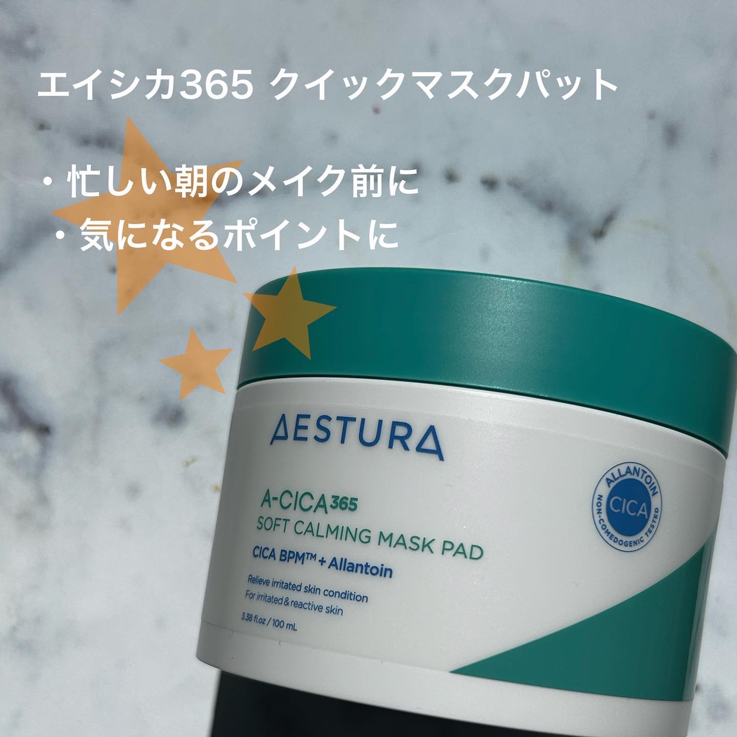エイシカ365クイックマスクパッド/AESTURA/トナーパッドを使ったクチコミ（2枚目）