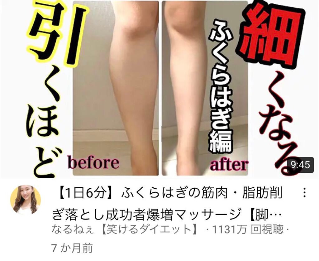 もんちゃ on LIPS 「細い✨ 綺麗✨ そんな脚になるために🤍どうもです!もンも..」(5枚目)