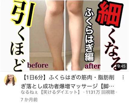 もんちゃ on LIPS 「細い✨ 綺麗✨ そんな脚になるために🤍どうもです!もンも..」(5枚目)