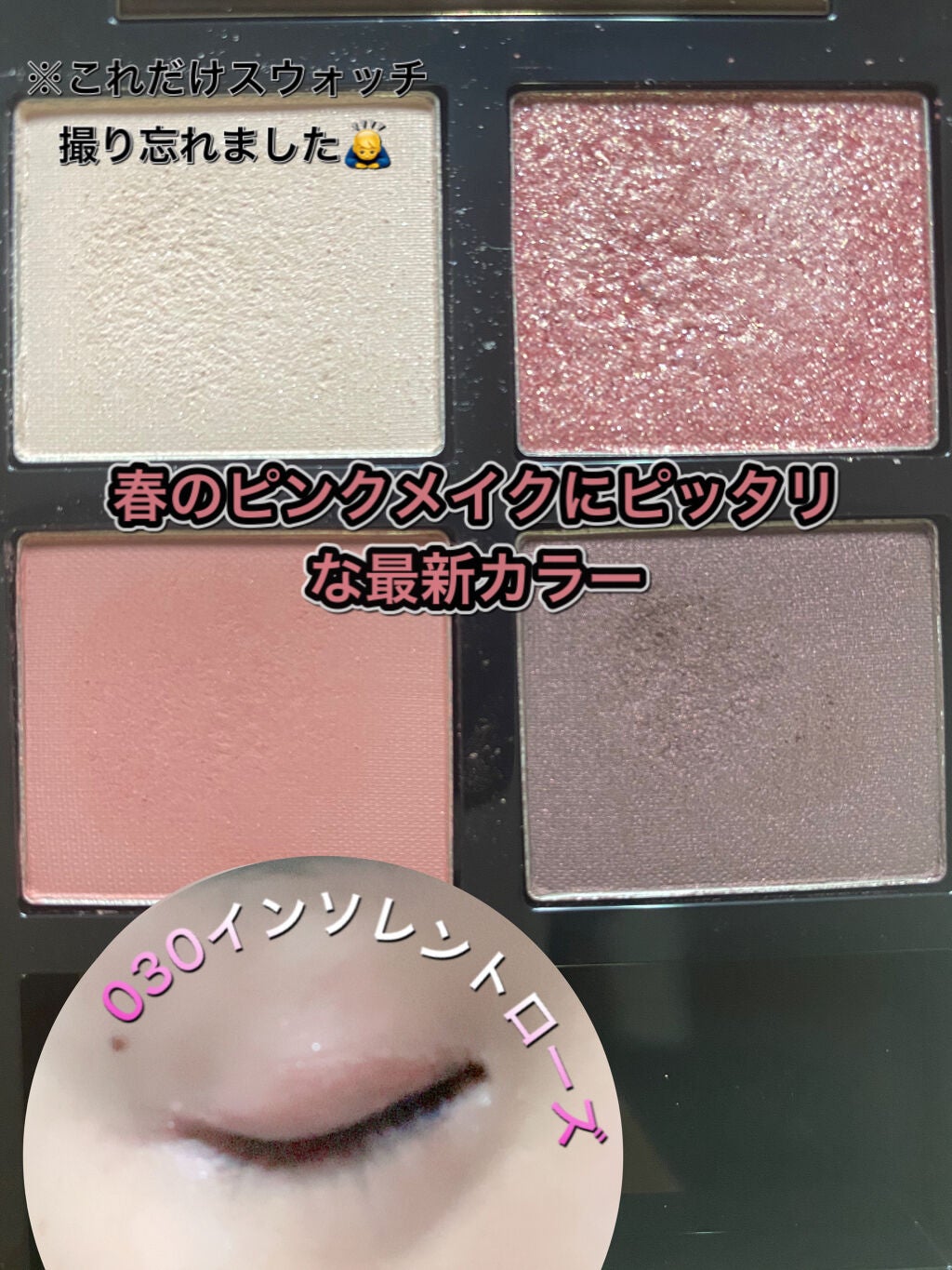 アイ カラー クォード/TOM FORD BEAUTY/アイシャドウパレットを使ったクチコミ(3枚目)