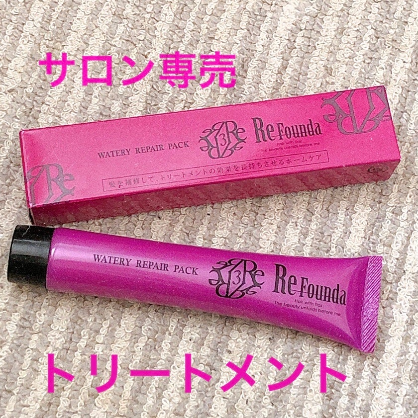 リファンデウォータリーリペアパック しっとり/サロンシャンプー/ヘアマスク・ヘアパックを使ったクチコミ(1枚目)