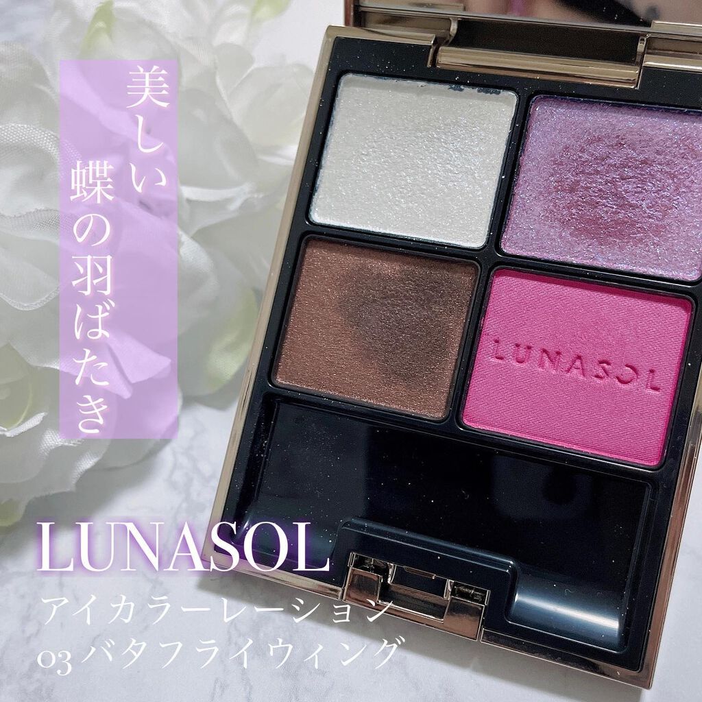 アイカラーレーション/LUNASOL/アイシャドウパレットを使ったクチコミ(1枚目)