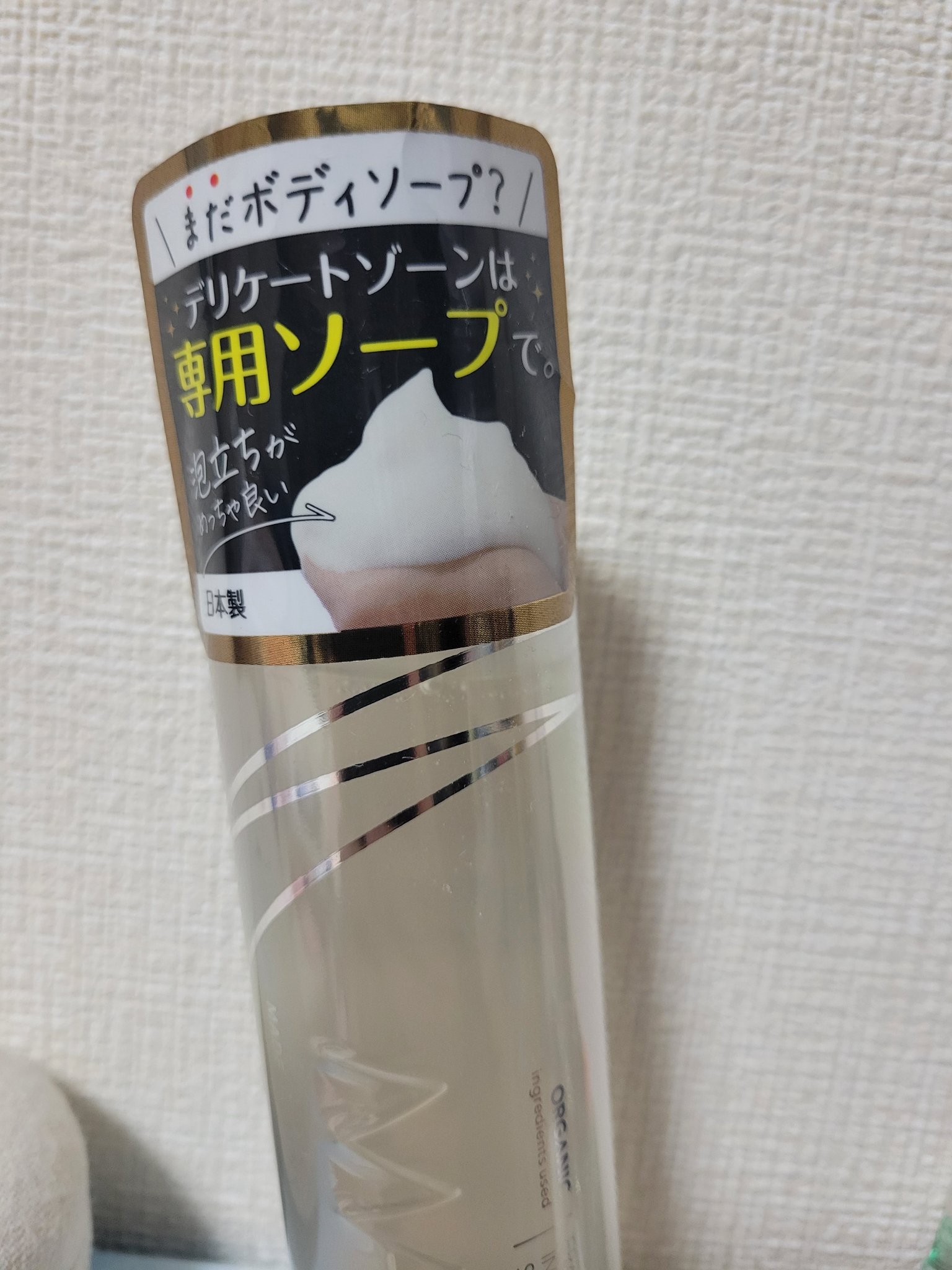 オーガニックフレグランスインティメイトソープ MAPUTI 120ml【旧】/MAPUTI/デリケートゾーンケアを使ったクチコミ（1枚目）