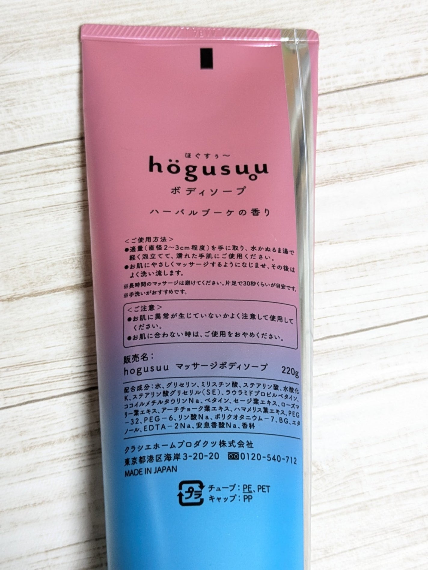 マッサージボディソープ /hogusuu(ほぐすぅ~)/ボディソープを使ったクチコミ(7枚目)