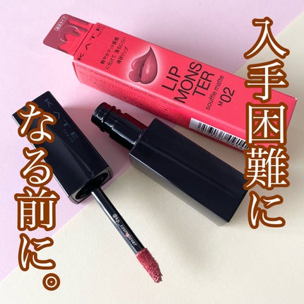 リップモンスター スフレマット/KATE/口紅を使ったクチコミ(1枚目)