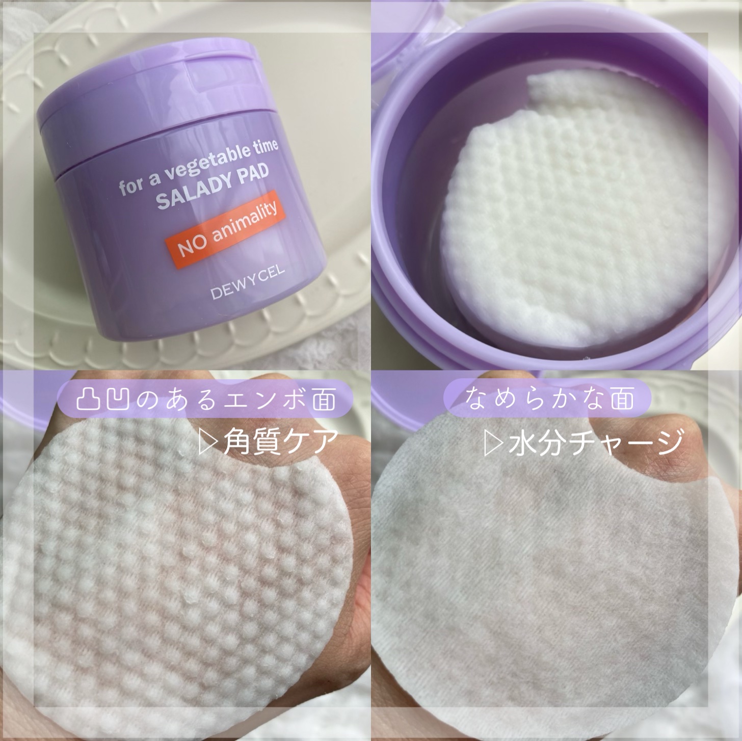 ポアーテンクリーム/DEWYCEL/化粧下地を使ったクチコミ（3枚目）