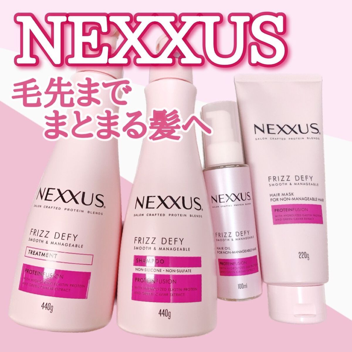 ネクサス スムースアンドマネージャブル 洗い流さないトリートメントオイル/NEXXUS(ネクサス)/ヘアオイルを使ったクチコミ(1枚目)