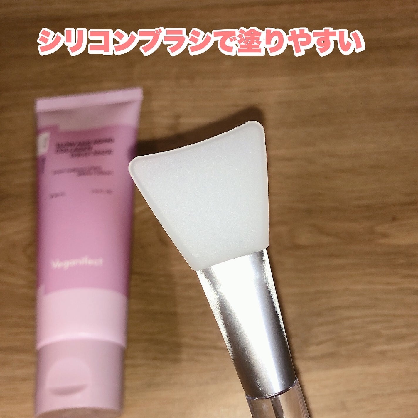 塗るマスクパック低分子コラーゲンマスク /Veganifect/洗い流すパック・マスクを使ったクチコミ(2枚目)
