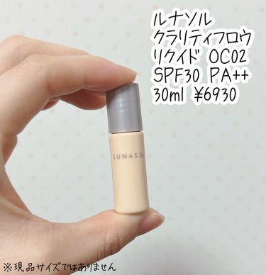 ルナソル クラリティフロウリクイドOC02
SPF30•PA++
30ml•¥6930（税込）

•どんな肌質にもフィット
私は混合肌で部分的にベタつき、乾燥が気になるのですがこのファンデは薄膜フィット