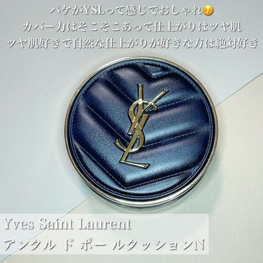 ラディアント タッチ/YVES SAINT LAURENT BEAUTE/コンシーラーを使ったクチコミ（3枚目）