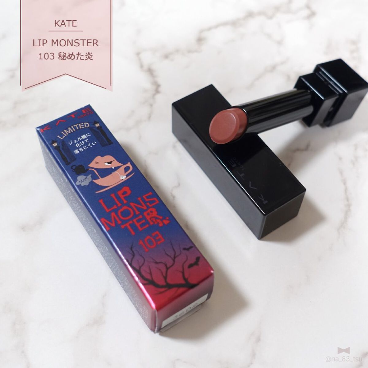 ケイト リップモンスター/KATE/口紅を使ったクチコミ（1枚目）