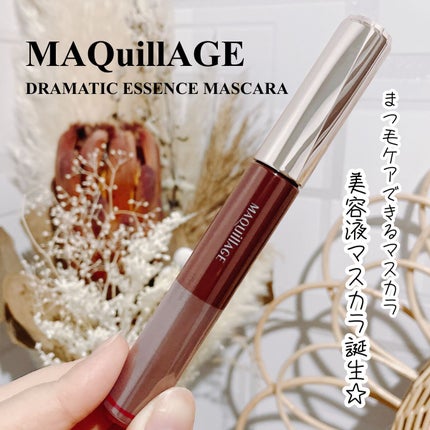ドラマティックエッセンスマスカラ (ロング&カール)/マキアージュ/マスカラを使ったクチコミ(1枚目)