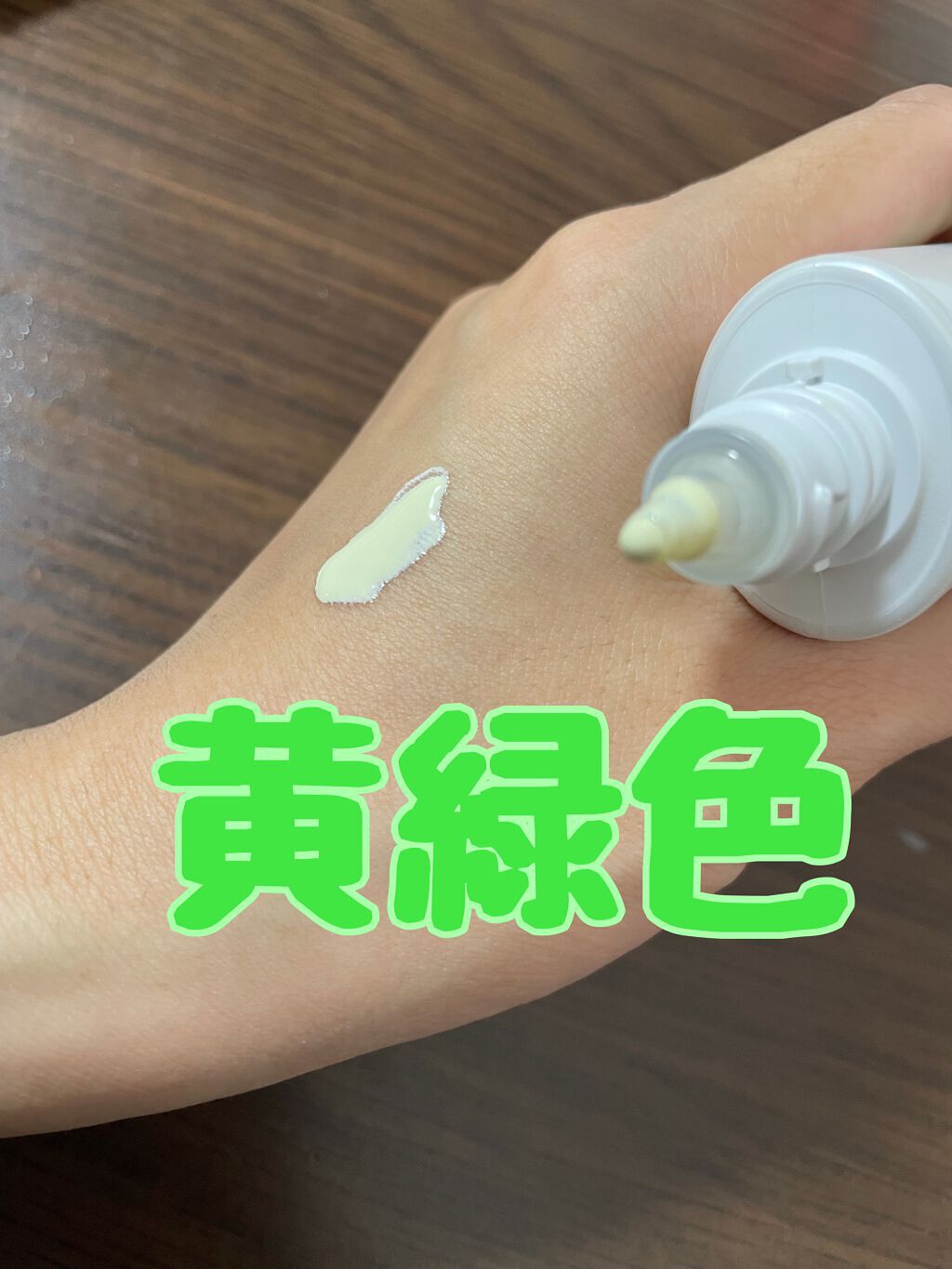 スキンプロテクトベース＜皮脂くずれ防止＞SPF50 メロン/プリマヴィスタ/化粧下地を使ったクチコミ（2枚目）