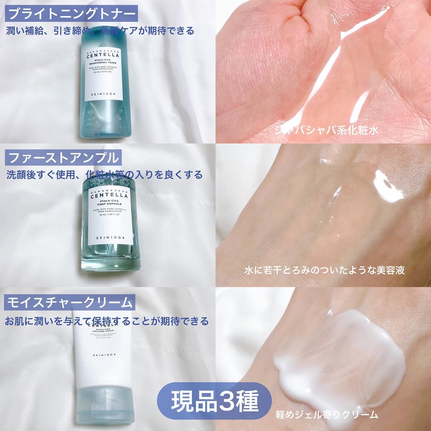 ヒアルーシカ モイスチャークリーム/SKIN1004/フェイスクリームを使ったクチコミ（3枚目）