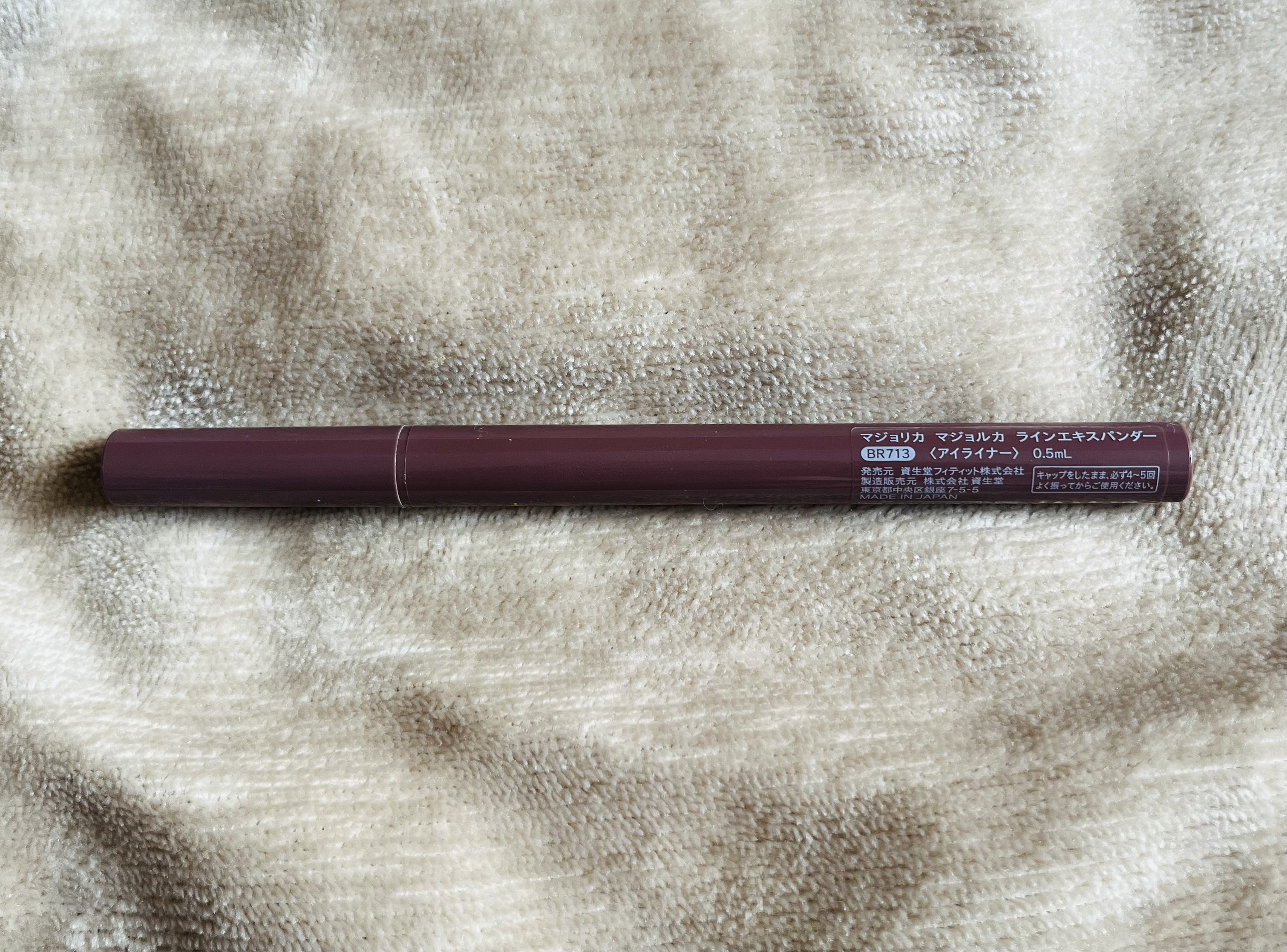 ラインエキスパンダー /MAJOLICA MAJORCA/リキッドアイライナーを使ったクチコミ（2枚目）