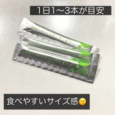 琉球すっぽんのコラーゲンゼリー シークヮーサー味/しまのや/食品を使ったクチコミ（4枚目）