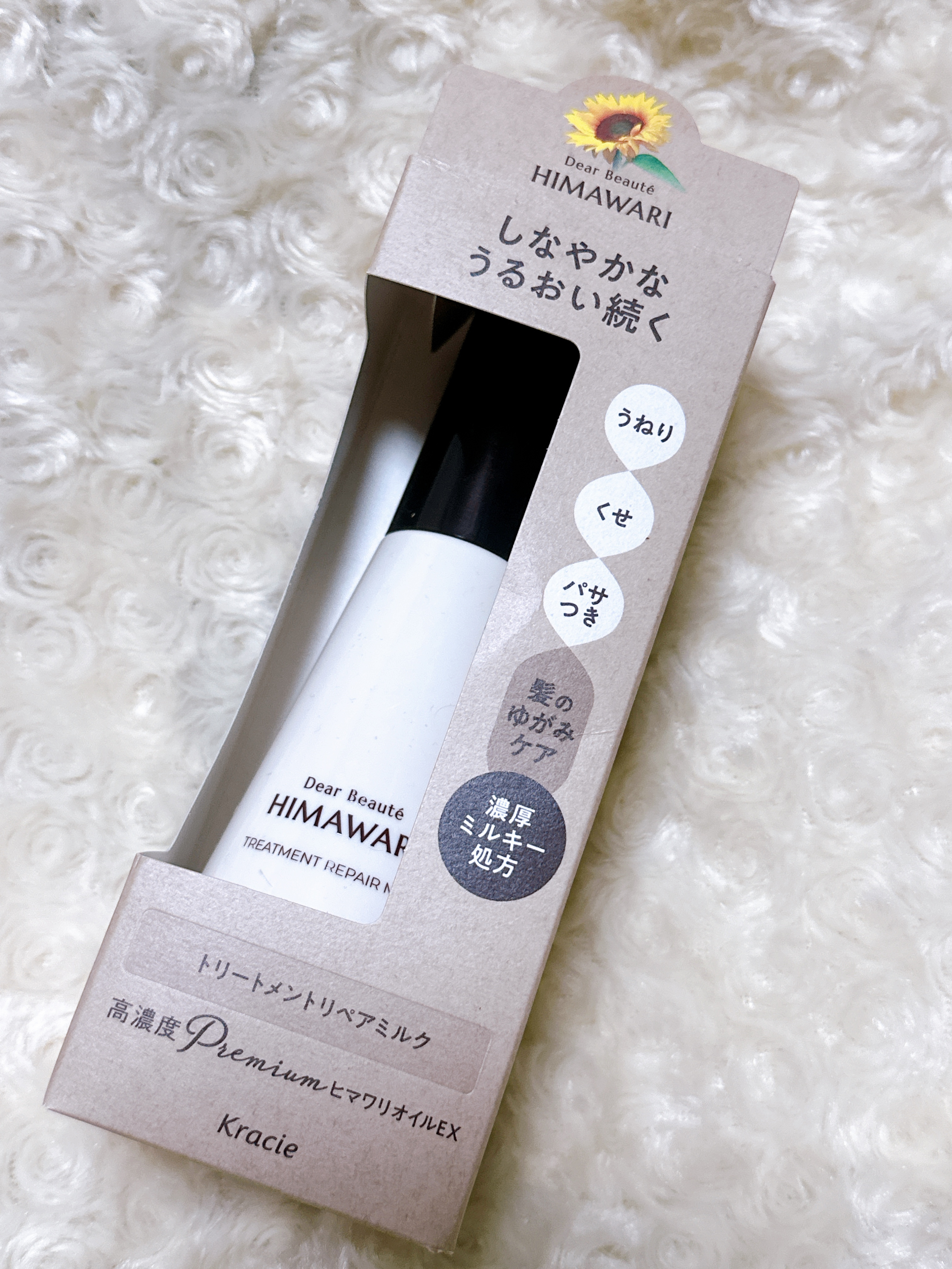 トリートメントリペアミルク/ディアボーテ/ヘアミルクを使ったクチコミ（1枚目）