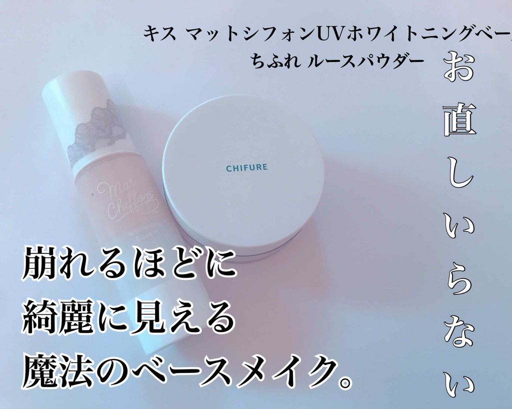 ルース パウダー/ちふれ/ルースパウダーを使ったクチコミ（1枚目）