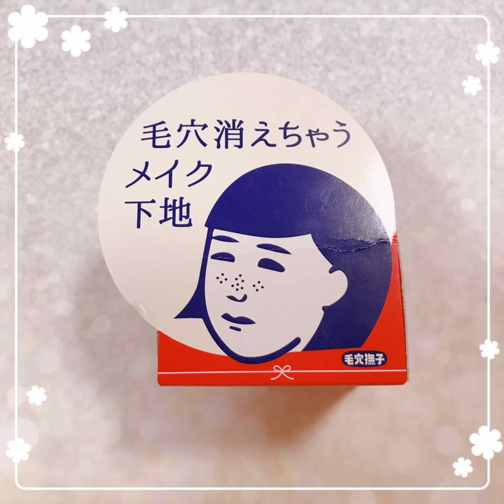 毛穴かくれんぼ下地/毛穴撫子/化粧下地を使ったクチコミ（1枚目）