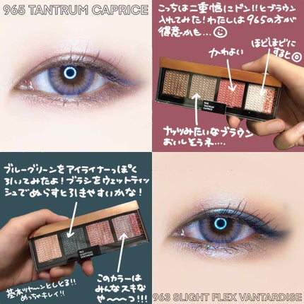 ソー フィアス! プリズマティック パレット/REVLON/アイシャドウパレットを使ったクチコミ(4枚目)