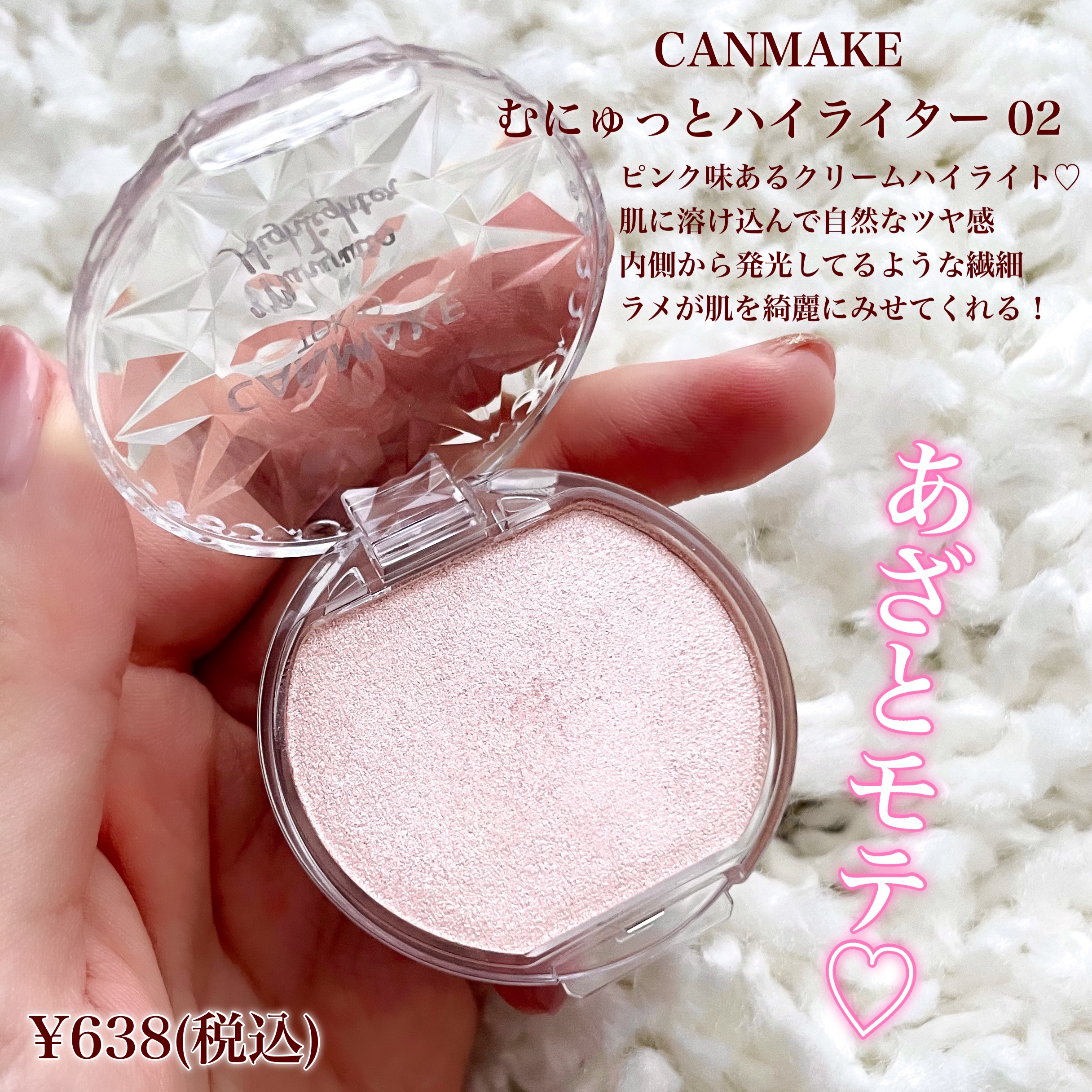 むにゅっとハイライター/キャンメイク/クリームハイライトを使ったクチコミ（2枚目）