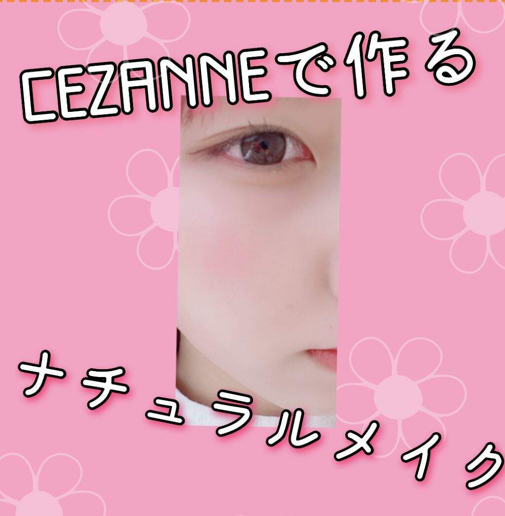 皮脂テカリ防止下地 保湿タイプ/CEZANNE/化粧下地を使ったクチコミ（1枚目）