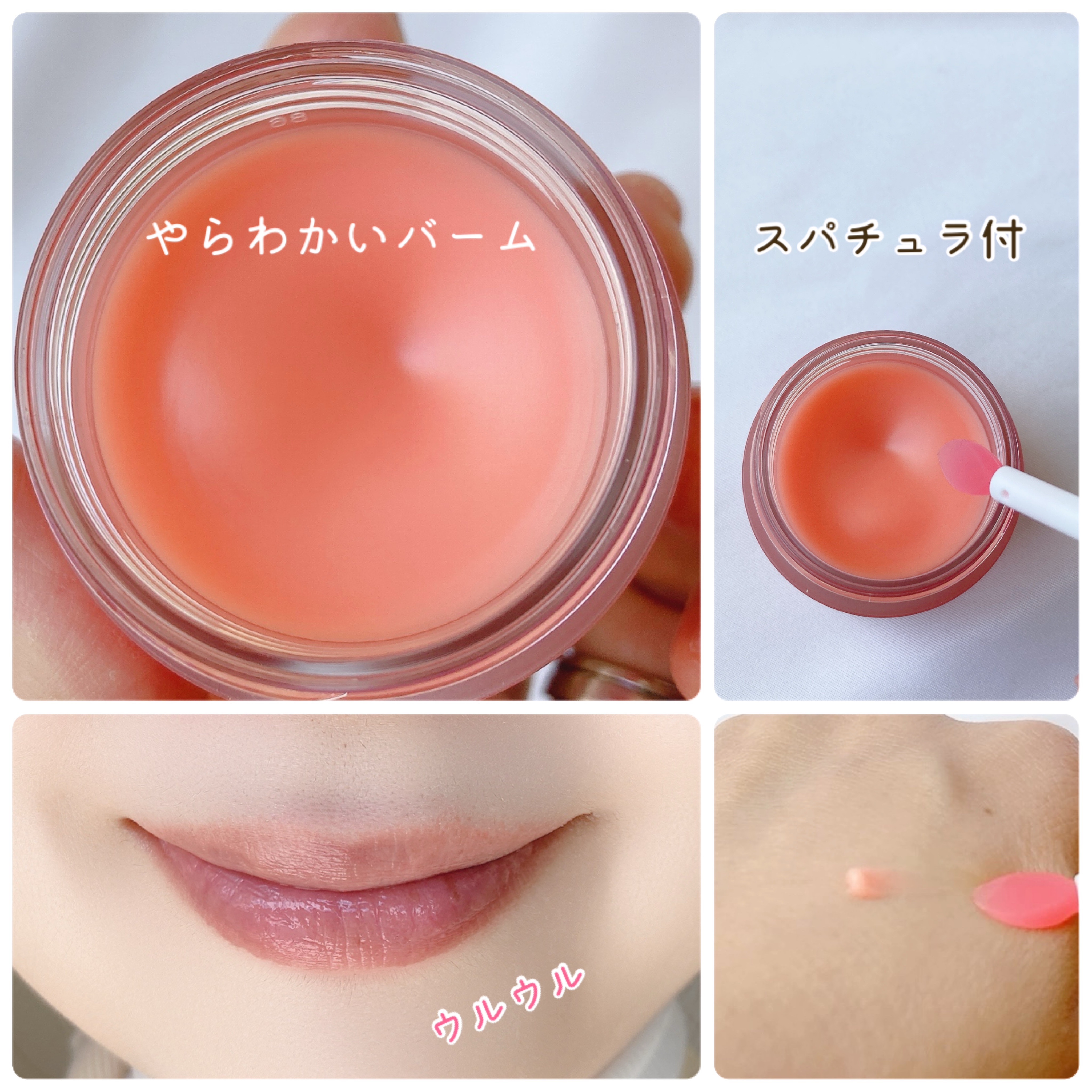 リップスリーピングマスク/LANEIGE/リップバームを使ったクチコミ（3枚目）