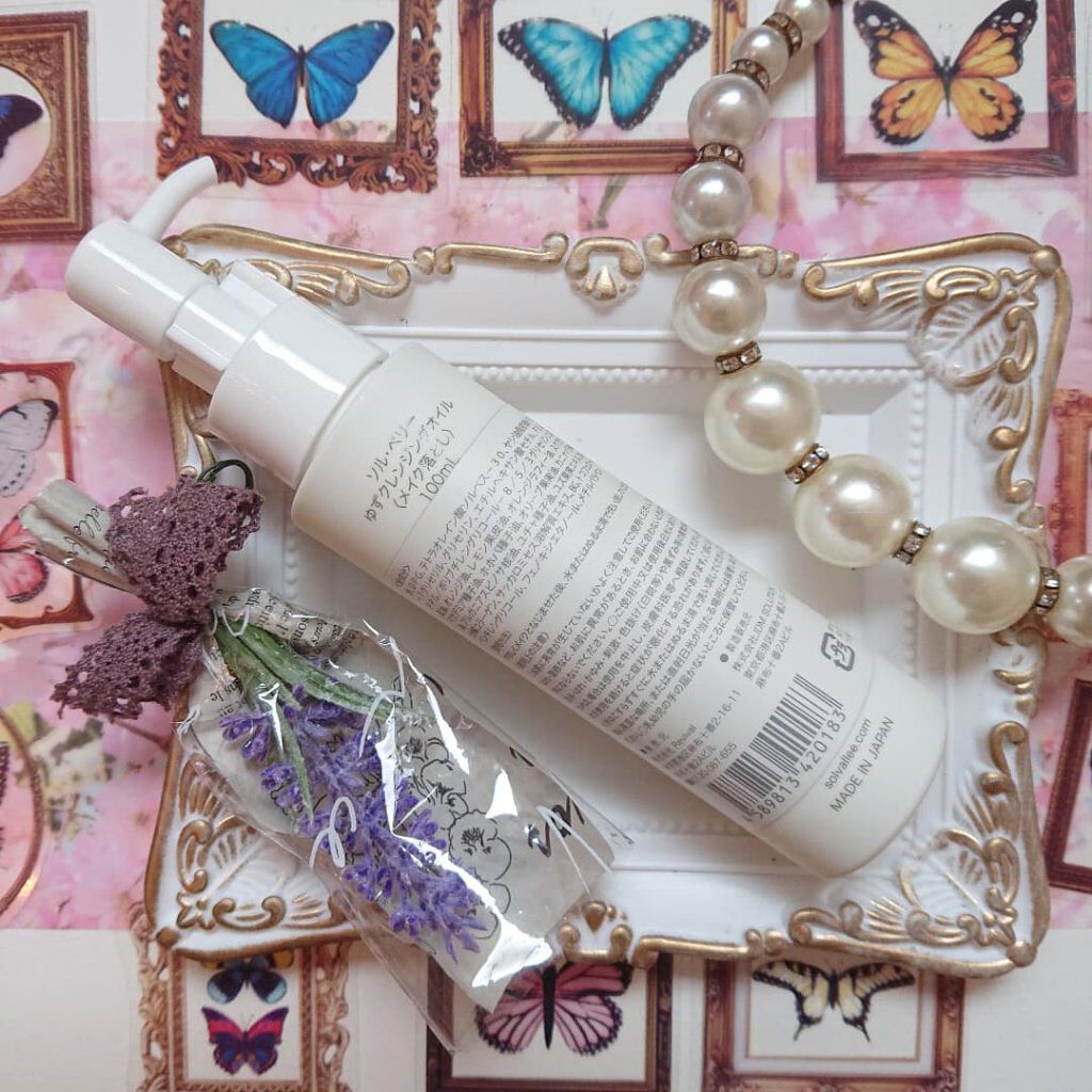 yuzu cleansing oil/セレキュアショップ/オイルクレンジングを使ったクチコミ（2枚目）