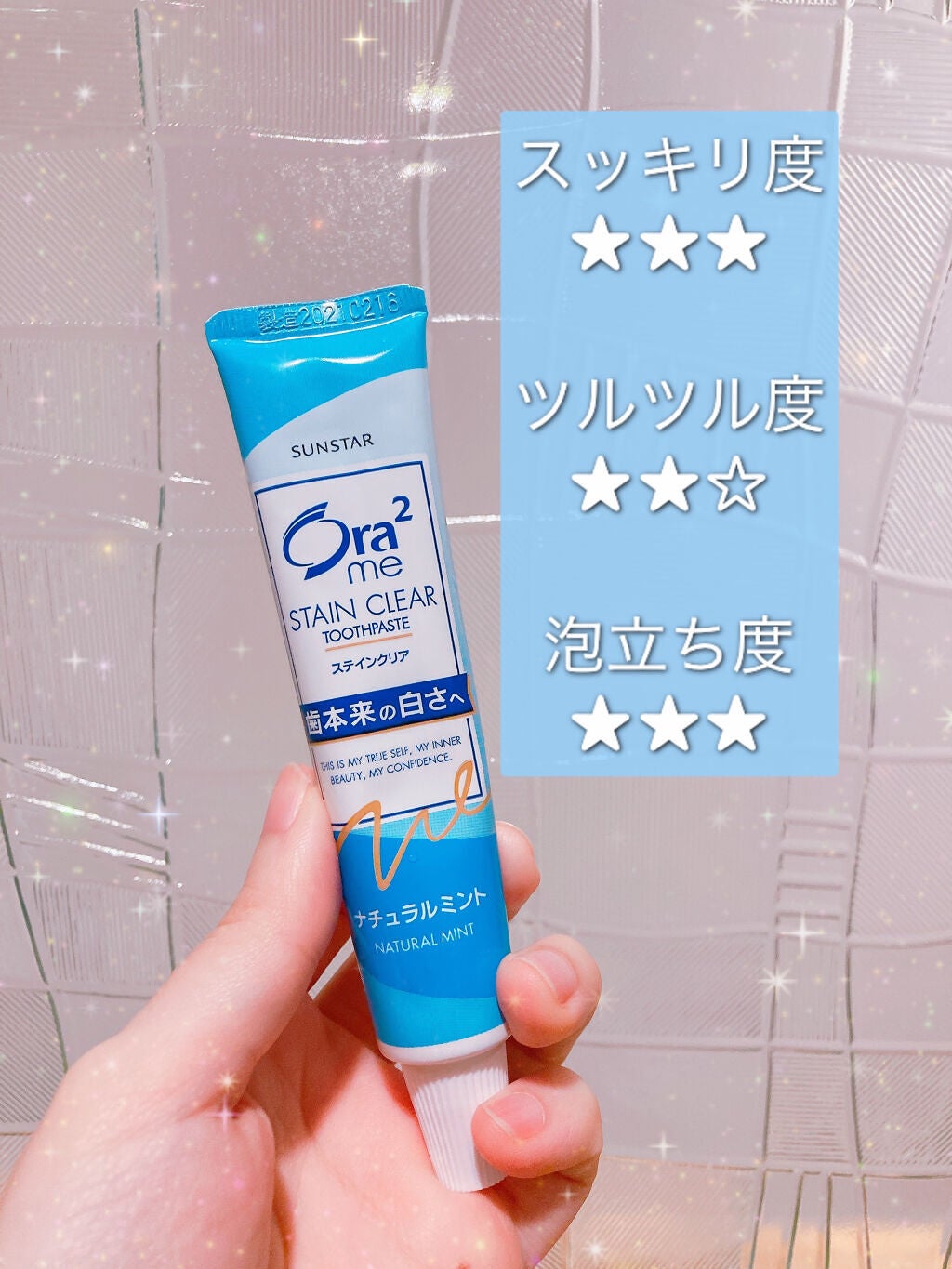 ステインクリア ペースト/オーラツー/歯磨き粉を使ったクチコミ(2枚目)