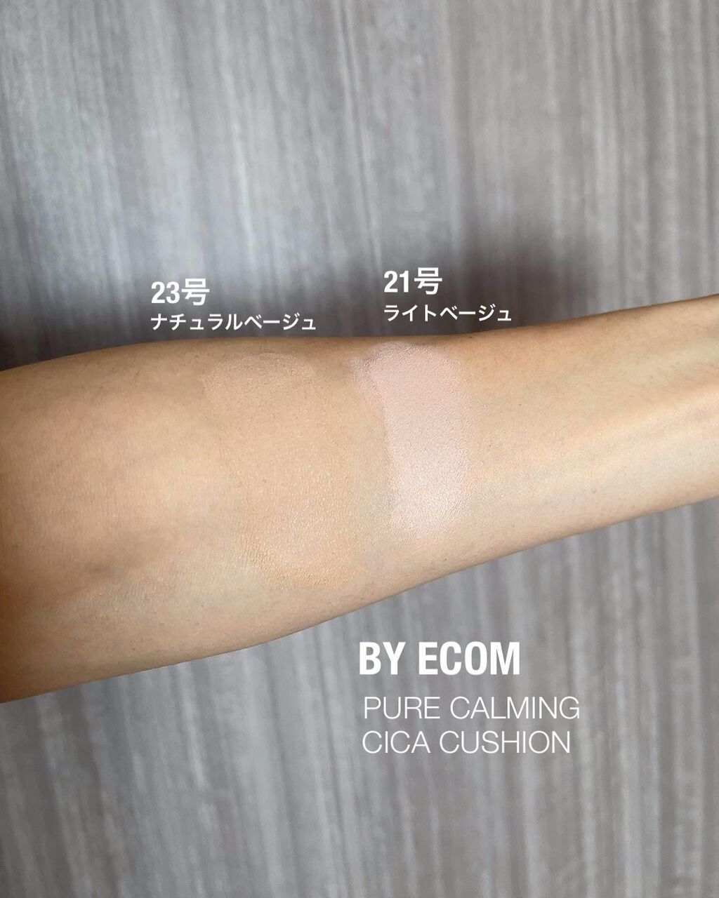 ピュアカーミングシカ クッションファンデーション/BY ECOM/クッションファンデーションを使ったクチコミ(3枚目)