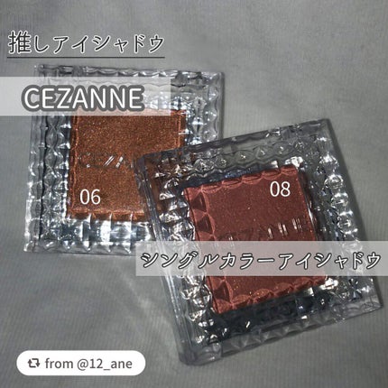 シングルカラーアイシャドウ/CEZANNE/単色アイシャドウを使ったクチコミ(1枚目)