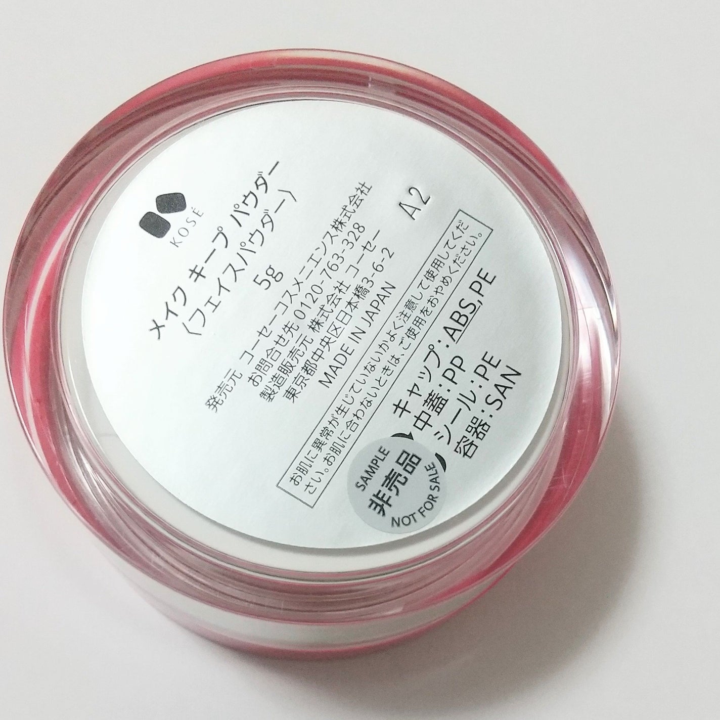 メイク キープ パウダー/コーセーコスメニエンス/ルースパウダーを使ったクチコミ(5枚目)