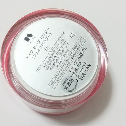 メイク キープ パウダー/コーセーコスメニエンス/ルースパウダーを使ったクチコミ(5枚目)