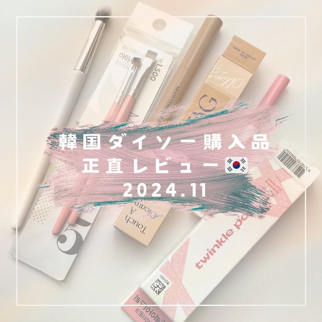 スパークリングアイスティック/TWINKLE POP/ペンシルアイライナーを使ったクチコミ（1枚目）