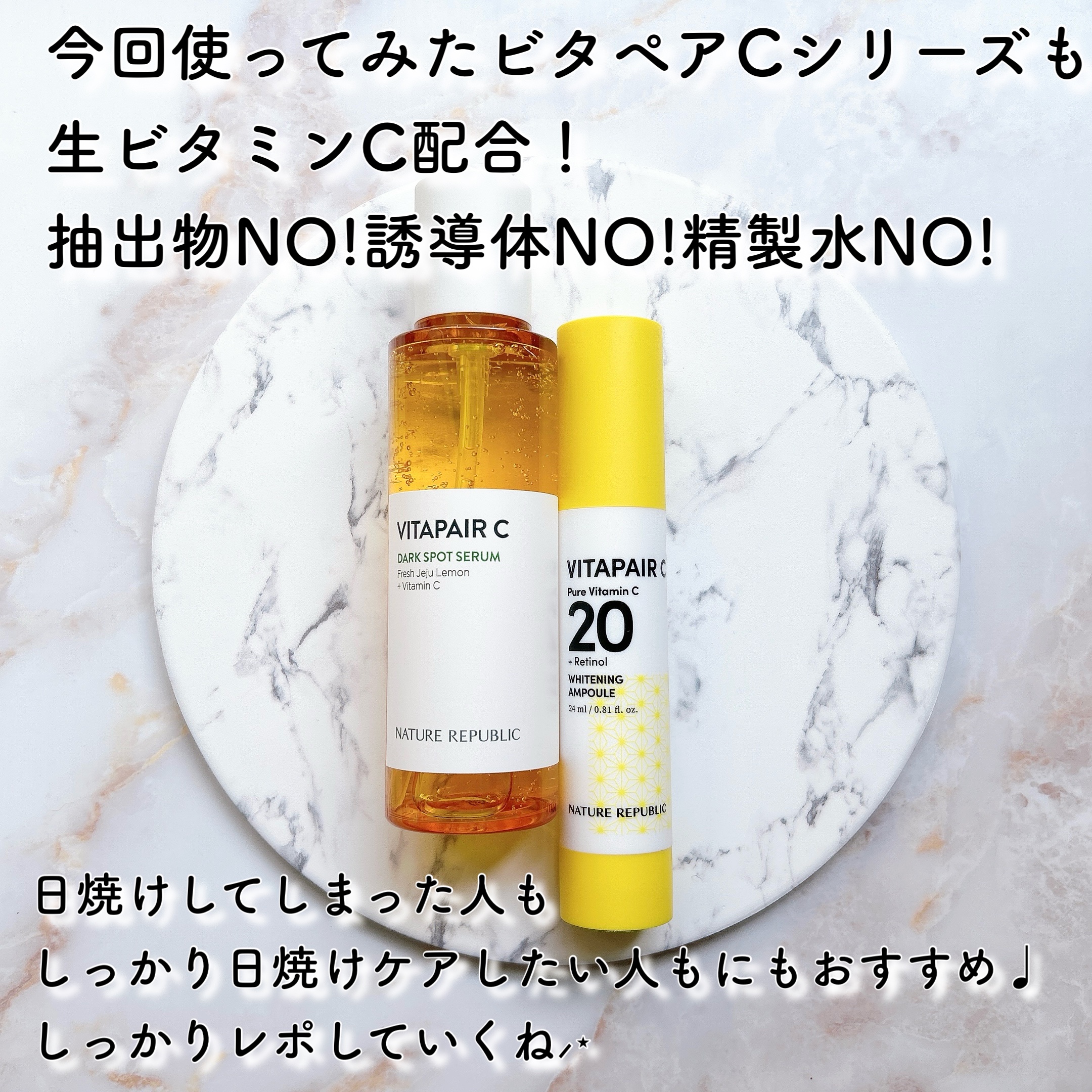 ビタペアC ダークスポットセラム/ネイチャーリパブリック/美容液を使ったクチコミ（2枚目）