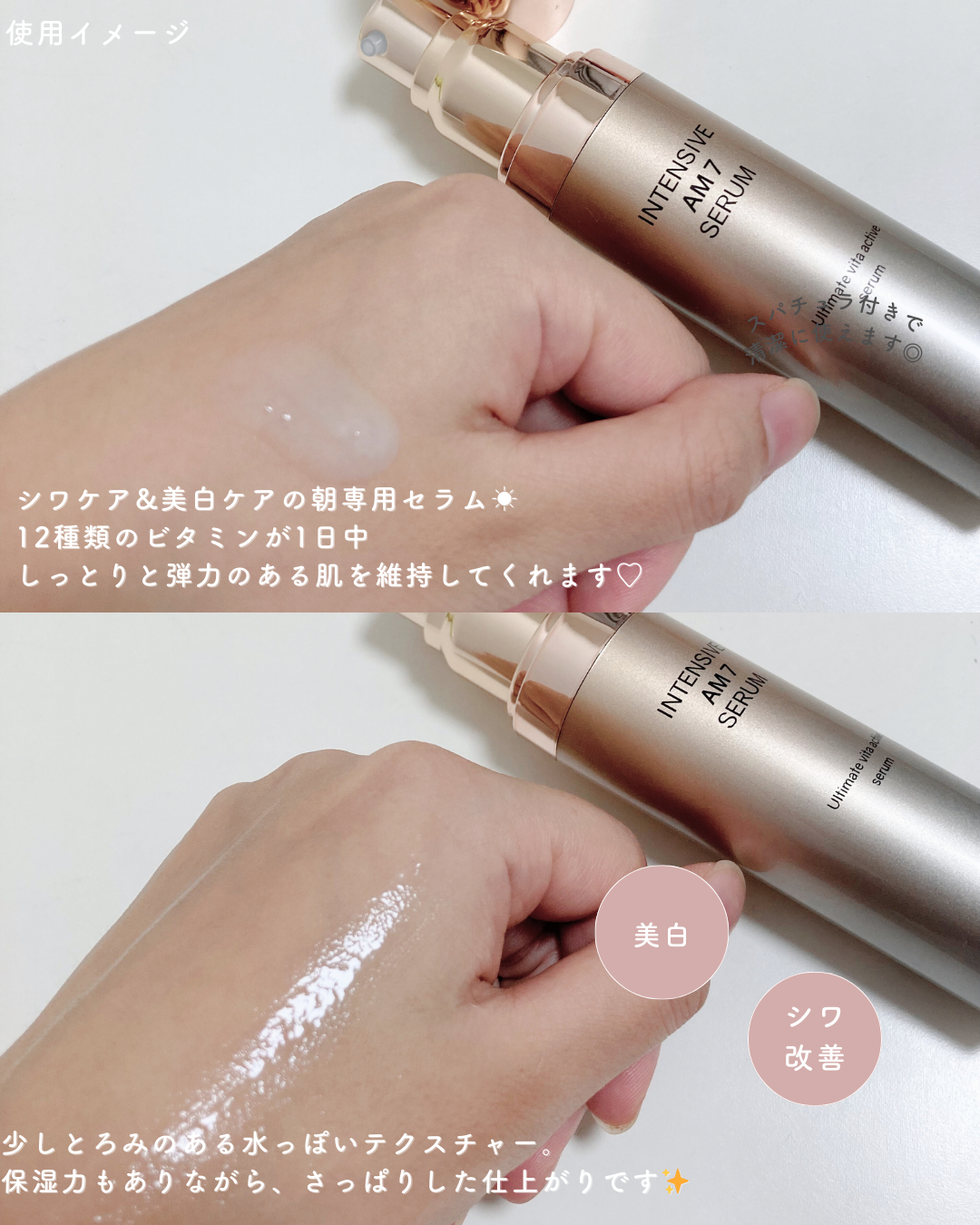 インテンシブAM7 セラム/Raftel/美容液を使ったクチコミ(2枚目)