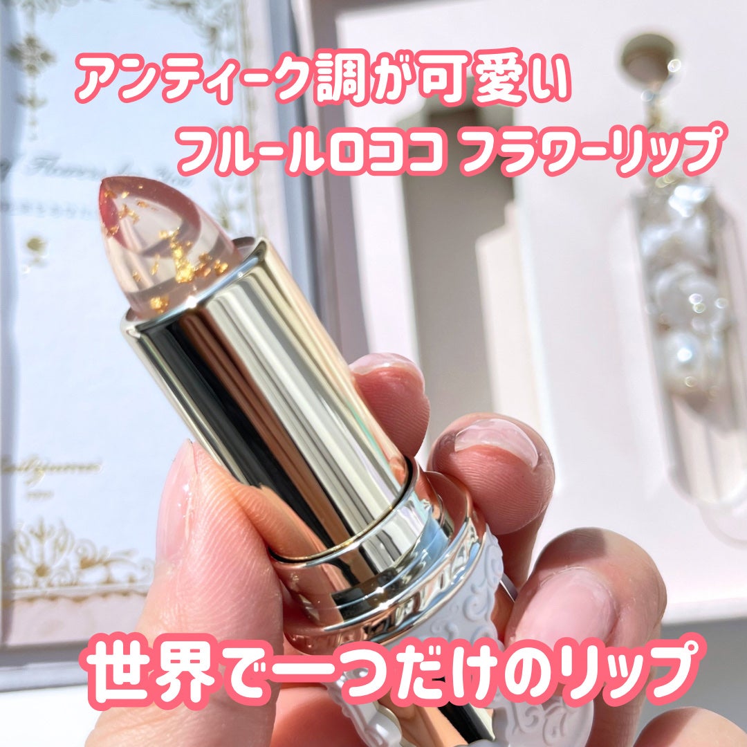 フラワーリップスティック/Kailijumei/口紅を使ったクチコミ(1枚目)