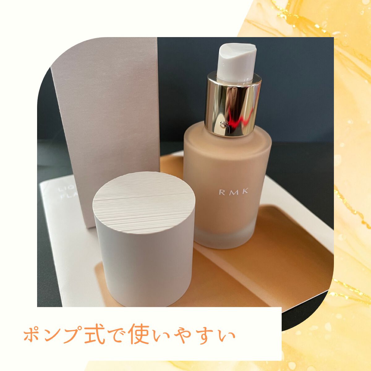 RMK リクイドファンデーション フローレスカバレッジ/RMK/リキッドファンデーションを使ったクチコミ(2枚目)